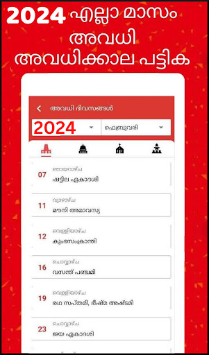 Malayalam calendar 2024 കലണ്ടര 10