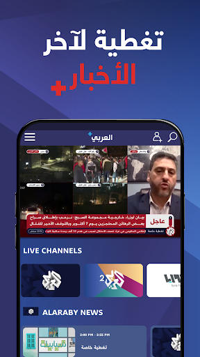 Alaraby Plus Screen 3