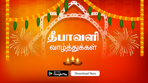 Android application Tamil Deepavali Wishes screenshort