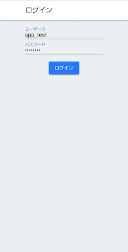 Android application フォトUP Plus screenshort