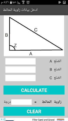 CornerCalculator Screen 2