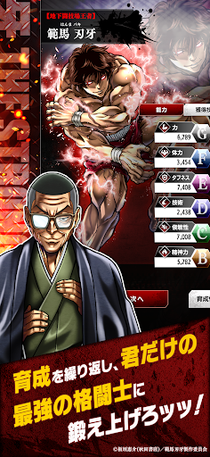 刃牙 THE STRONGEST PROOF