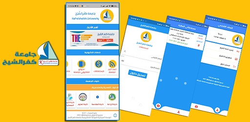 جامعة كفرالشيخ