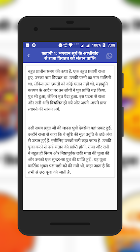 Chhath Pooja Aarti Vrat Vidh