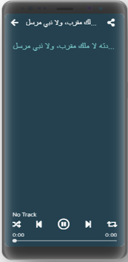 شرح الاصول الثلاثة