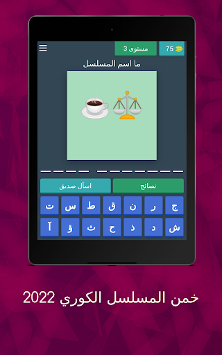 خمن المسلسل الكوري 2022