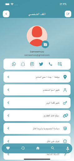 آفاق العقارية