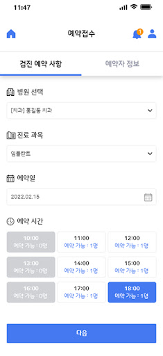 isaac 이삭 screenshot 8