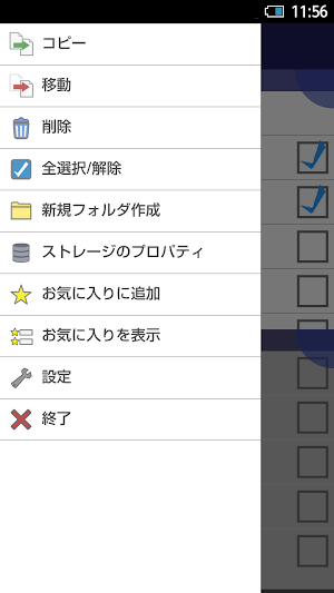 画像クリックでメニュー表示／非表示
