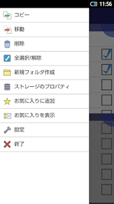 スクリーンショット画像