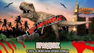Game screenshot Jurassic World К жизни mod apk