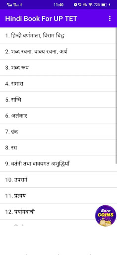 UP TET/PGT HINDI BOOK 2022 Screen 2