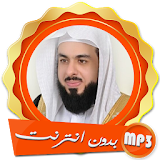 خالد الجليل القران كامل بدون نت icon