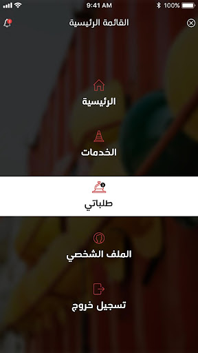 صيانة تك siyanatech Screen 3