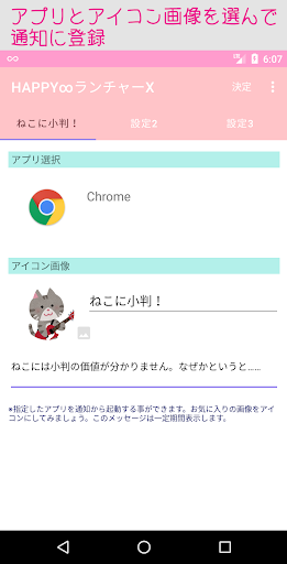 アプリのプレビュー