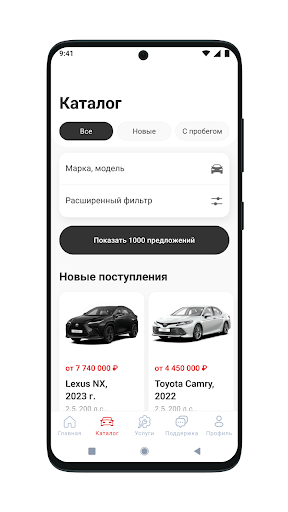 БИЗНЕС КАР Screen 2