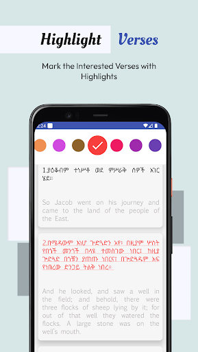 Amharic English Bible Screen 2