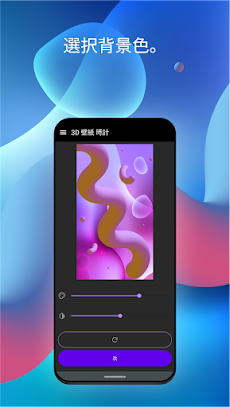 3d 壁紙 時計 Androidアプリ Applion