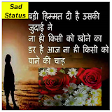 2017 Dard Shayari & Sad Status icon