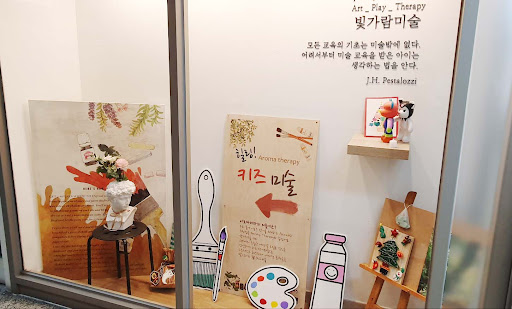 빛가람미술교습소 Screen 2