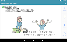 多言語対応金沢救急アプリ 宿泊施設応急救護版のおすすめ画像4