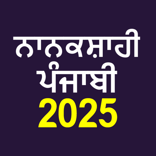Nanakshahi Calendar - Punjabi - AppWisp.com