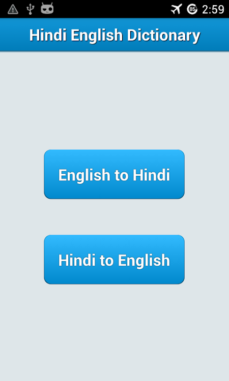 Hindi to English Dictionary !! - 1.7 - (Android)