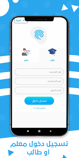 مدارسكم Screen 2