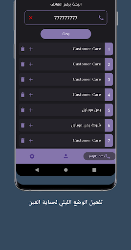 دليل الهاتف اليمني والدولي2024 Screen 3