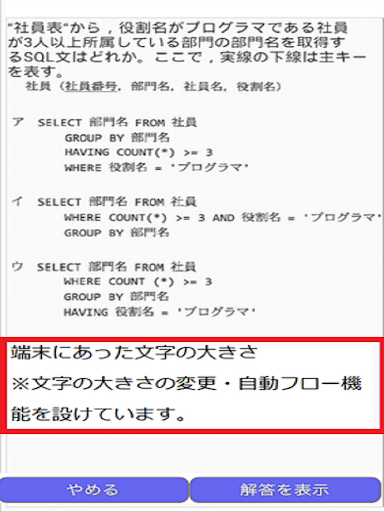 土木施工管理技術検定　２級（土木） screenshot 5