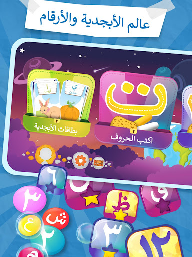 Screenshot of حروف وأرقام عربية