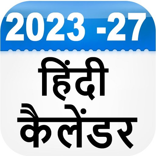 Hindi Calendar 2023 - 2027 logo