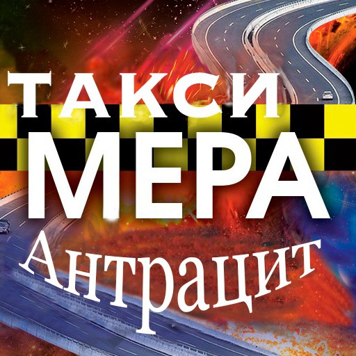 Такси МЕРА logo
