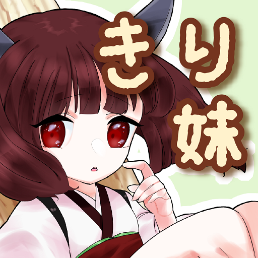 My sister named Kiritan was