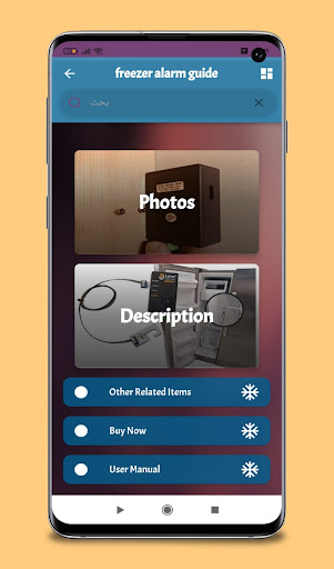 Android application freezer alarm guide screenshort