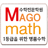 마고수학학원 icon