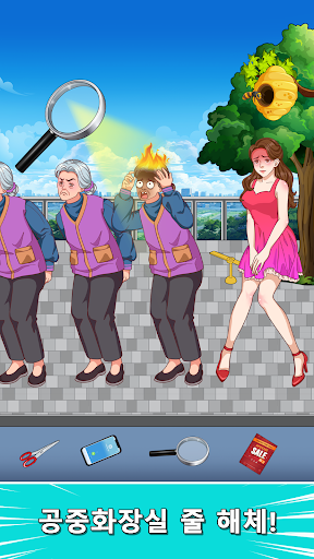 Annoying Puzzle Game screenshot 3