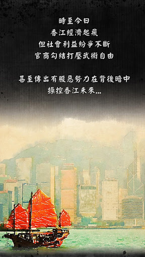 打工英雄傳 Screen 2