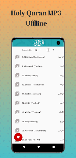 Android application Hazza Al Balushi Quran Offline screenshort