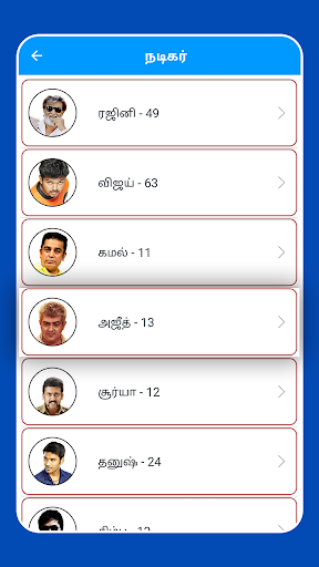 Tamil Punch Dialogue Screen 3