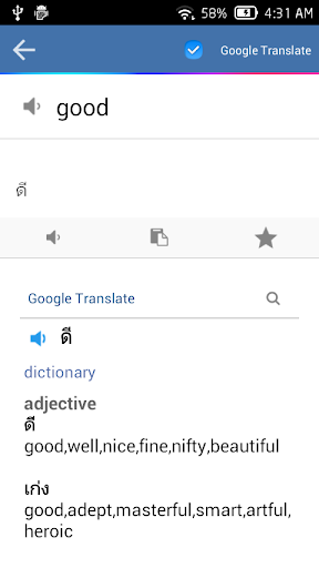 English Thai Dictionary Screen 2