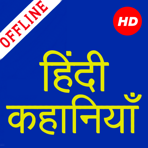 1000+ Hindi Stories Offline  Icon
