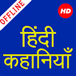 Cover Image of Herunterladen Über 1000 Hindi-Geschichten offline  APK