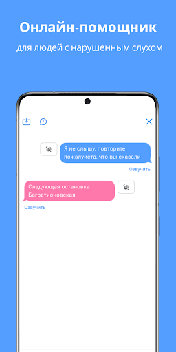 СУРДО-ПОМОЩЬ Screen 3