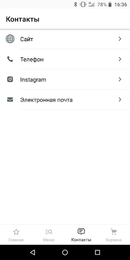 Black Шеф Screen 3