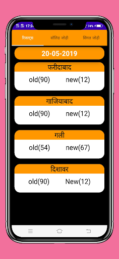 Android application ashu bhai-satta matka king,sat screenshort