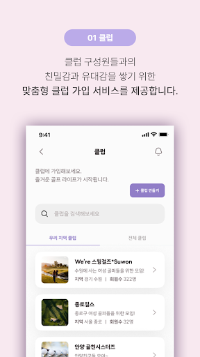 스윙걸즈 Screen 3
