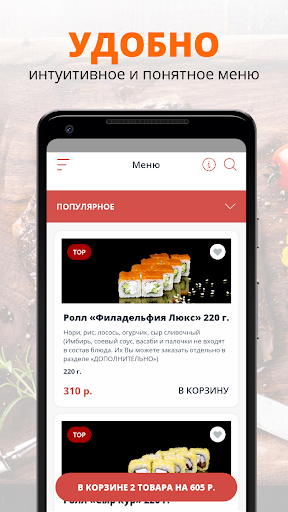 Сушная | Ярославль Screen 2