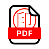 PDF押印ツール byNSDev icon