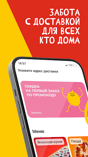 Android application Додома. Доставка screenshort